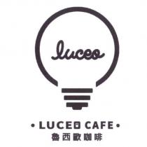 魯西歐咖啡 LUCEO CAFE 及圖