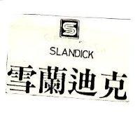 雪蘭迪克 SLANDLCK 及圖