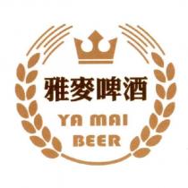 雅麥啤酒 YA MAI BEER 及圖