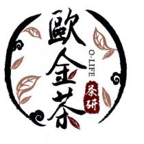 歐金茶 O-LIFE 茶研及圖