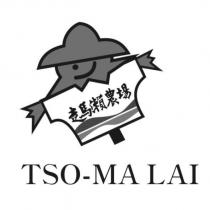 走馬瀨農場 TSO-MA LAI 及圖