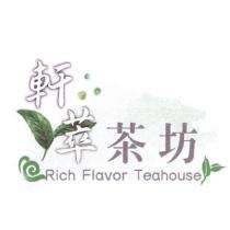 軒萃茶坊 Rich Flavor Teahouse 及圖