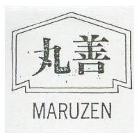 丸善 MARUZEN 及圖 