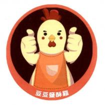 豆豆鹽酥雞及圖