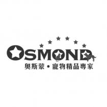 奧斯蒙 ̇寵物精品專家 OSMOND 及圖