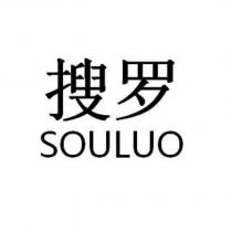 搜羅SOULUO