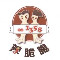 陳記 1358 辣脆腸及圖