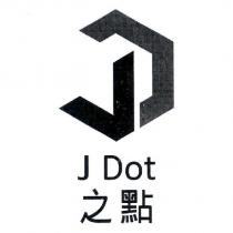 之點 J Dot 及圖