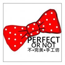 不.完美.手工坊 PERFECT OR NOT 及圖