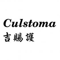 吉賜護 Culstoma