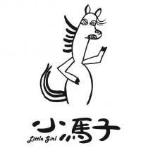 小馬子 Little Girl 及圖