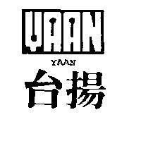 台揚及圖 YAAN 