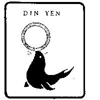 正達元 DIN YEN 及圖 