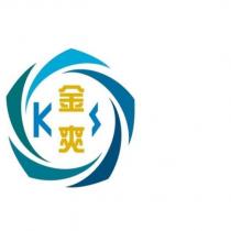 金爽 KS 及圖