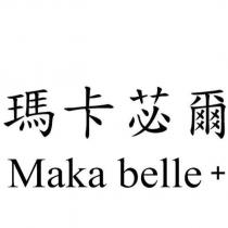 瑪卡苾爾 Maka belle+