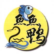鱻鴨設計圖