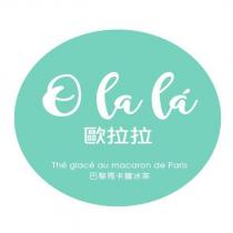 歐拉拉及 O la la 設計字