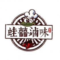 蛙囍滷味及圖