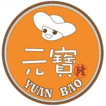 元寶隆 YUAN BAO 及圖