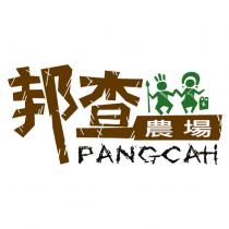 邦查農場 PANGCAH 及圖