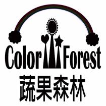 Color Forest 蔬果森林及圖