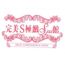 完美 S 極緻 Spa 館及圖