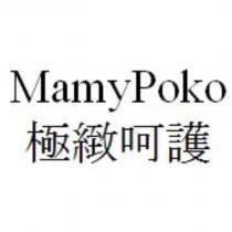 MamyPoko 極緻呵護