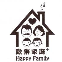 歡樂家庭 Happy Family 及圖