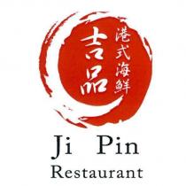 吉品港式海鮮 Ji Pin Restaurant 及圖