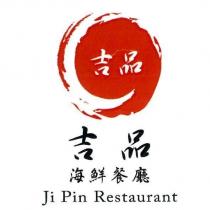 吉品海鮮餐廳 Ji Pin Restaurant 吉品及圖