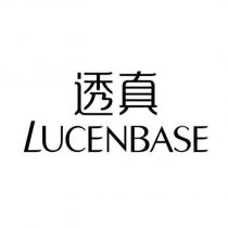 透真 LUCENBASE