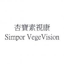 杏寶素視康 Simpor VegeVision