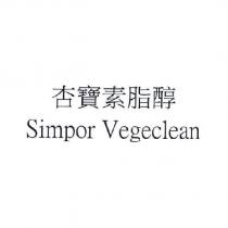 杏寶素脂醇 Simpor Vegeclean