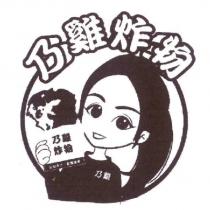乃雞炸物及圖