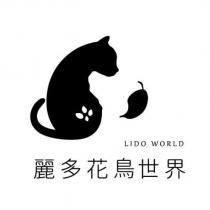 麗多花鳥世界 LIDO WORLD 及圖