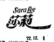 莎莉 SARA LEE 