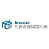 免費資源網路社群 FREEGROUP 及圖