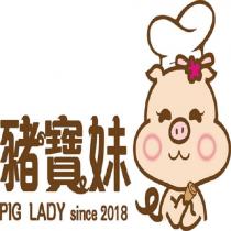豬寶妹 PIG LADY 及圖