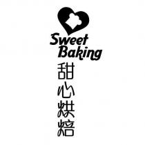 甜心烘焙 Sweet Baking 及圖