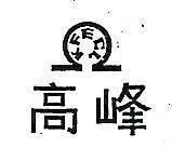 高峰及圖 KFECL 