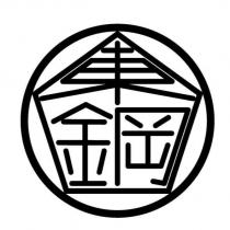 東鋼設計圖