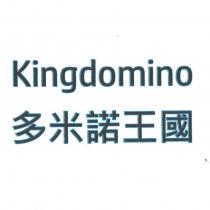 多米諾王國 Kingdomino
