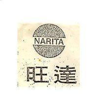 旺達 NARITA 及圖