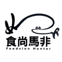 食尚馬非 Foodsion Hunter 及圖
