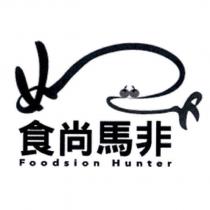 食尚馬非 Foodsion Hunter 及圖