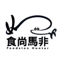 食尚馬非 Foodsion Hunter 及圖