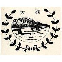 寶田