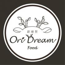 OriDream Food 歐維聚及圖