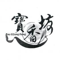 寶香坊 BAO SIANG FANG 及圖