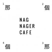 NAG NAGER CAFE 那個那個 1234